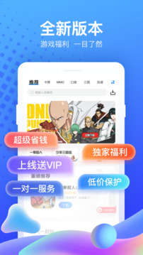 果盘游戏app官网版