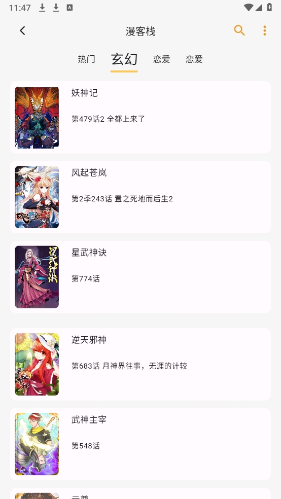 猫番阅读无广告