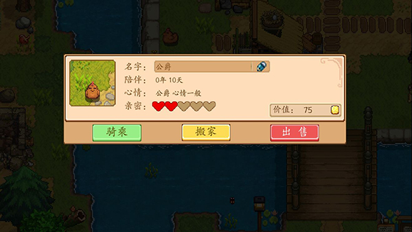 奶牛镇的小时光游戏攻略