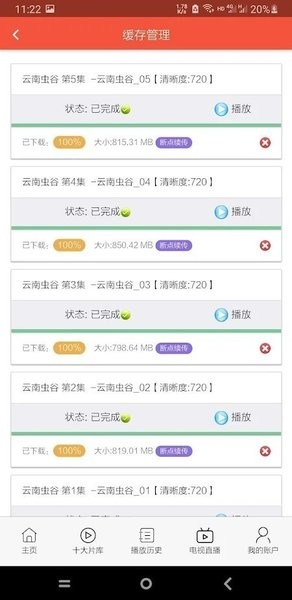 鲸鱼影视无广告