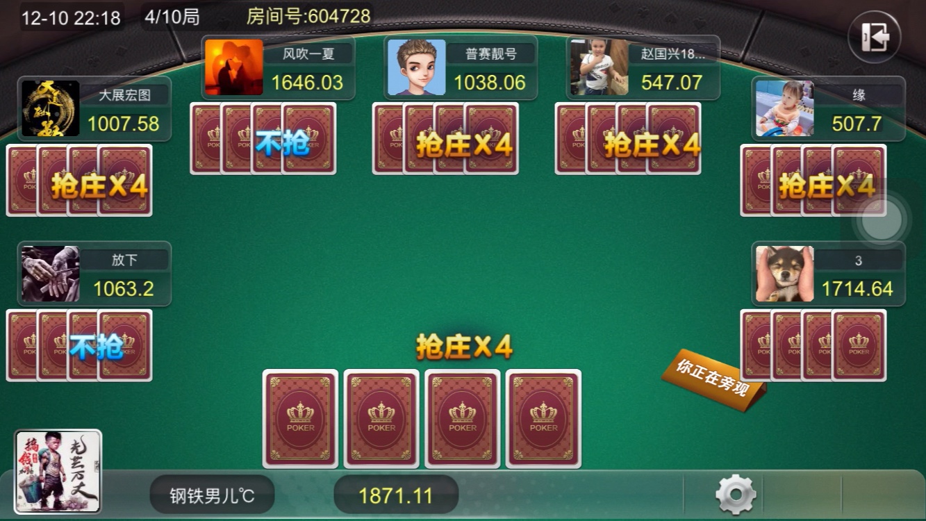 溜溜棋牌牛牛游戏