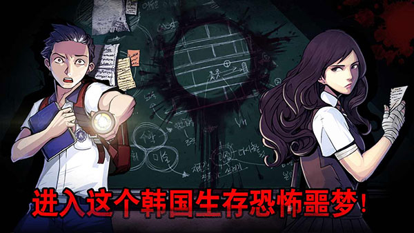 昏迷禁入校园无限血量