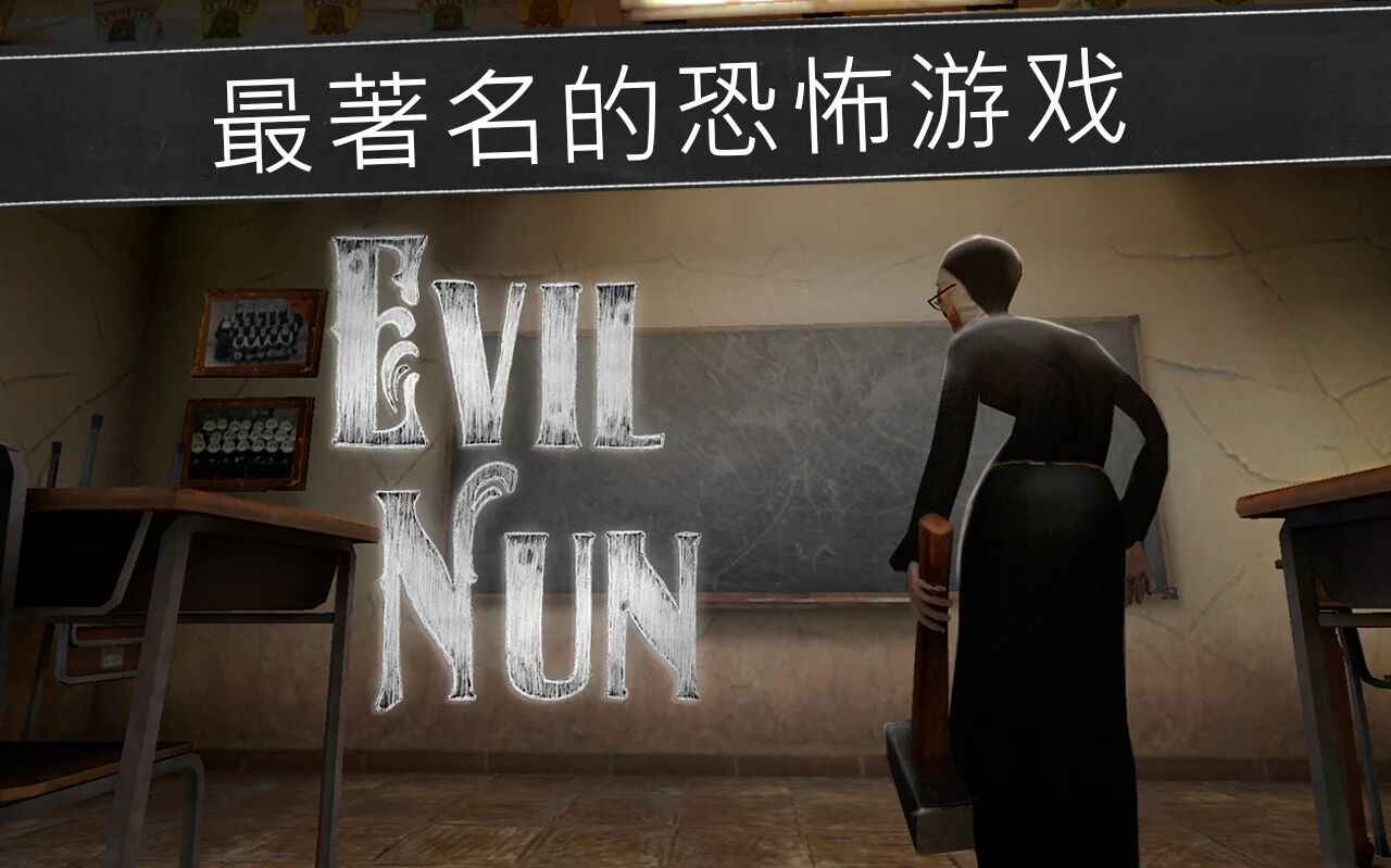鬼修女99999无限金币版