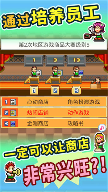 梦想商店街物语正式版无限资源