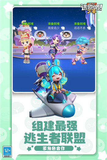 逃跑吧少年破解全部满级无限钻石版