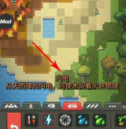 Worldbox世界盒子图片21