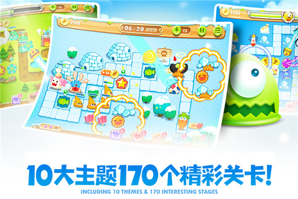 保卫萝卜2免费版