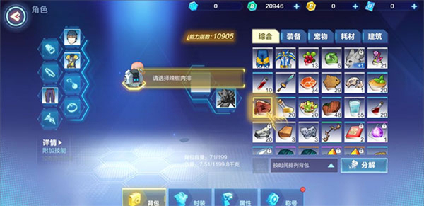 我的起源无限资源版