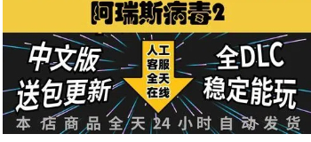 阿瑞斯病毒2最新版本