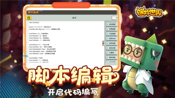 迷你世界0.44.2无限迷你币