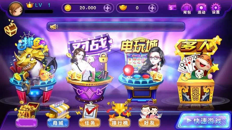 街机电玩城游戏苹果版