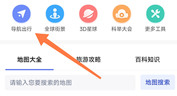 地图中国