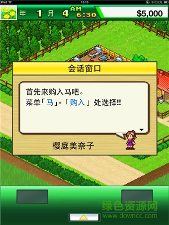 开罗顶级跑马牧场汉化修改版