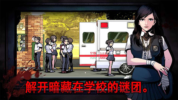 昏迷禁入校园无限血量