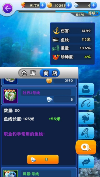 全民钓鱼游戏图片11
