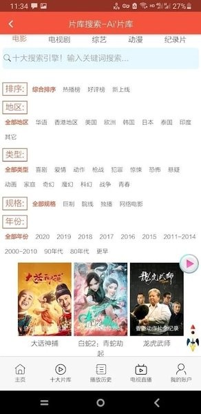 鲸鱼影视无广告