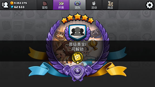 登山赛车2魔改版全皮肤