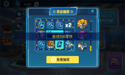 机甲斗兽场免广告无限金币