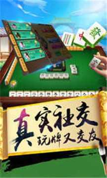 山西扣点点麻将app官方版