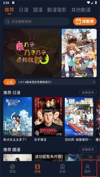 囧次元1.5.7.7无广告版