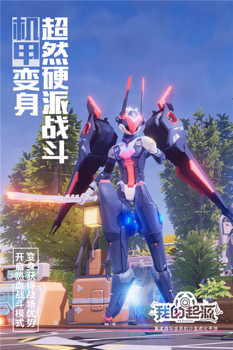 我的起源无限资源版