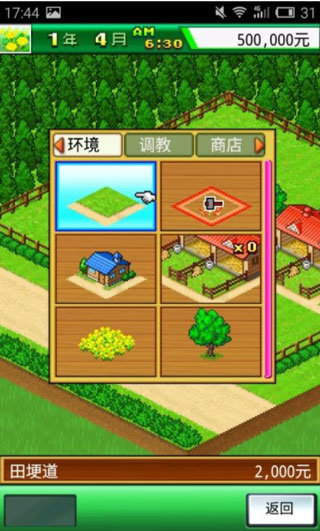 顶级跑马牧场中文版