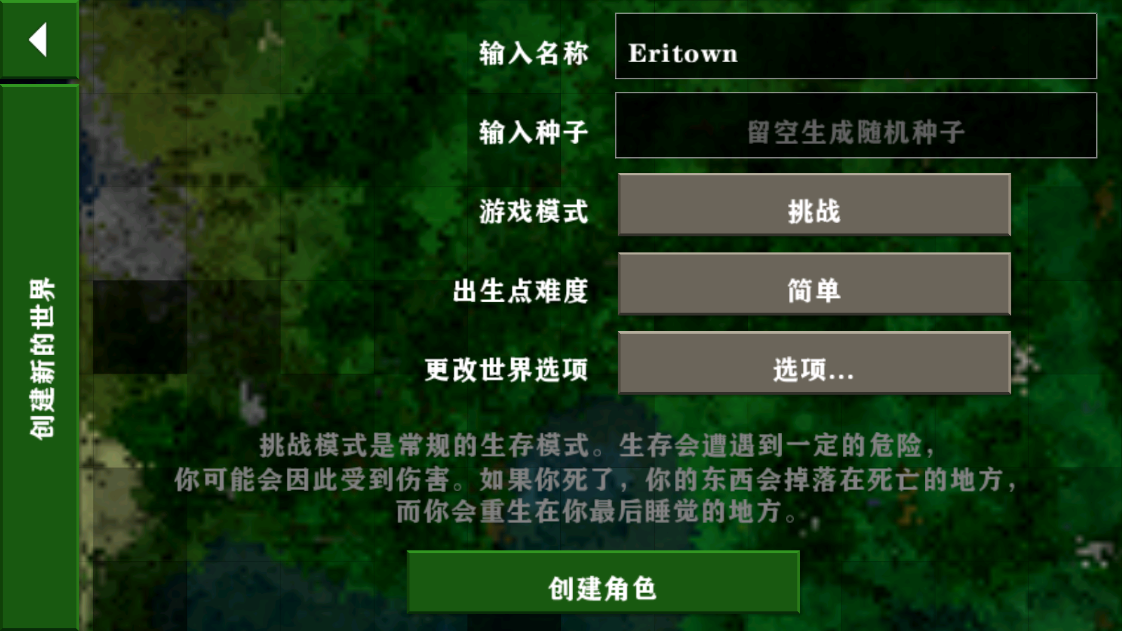 生存战争2.2插件版mod