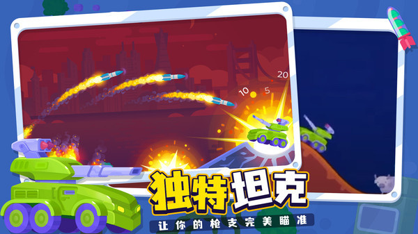 坦克之星二中文版安卓