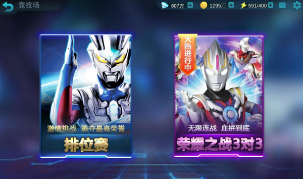 奥特曼宇宙英雄内购免费版