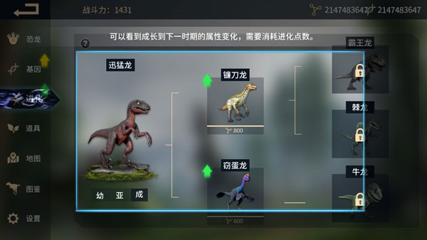 恐龙岛沙盒进化MOD菜单