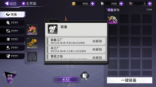 火柴人联盟3无限大招