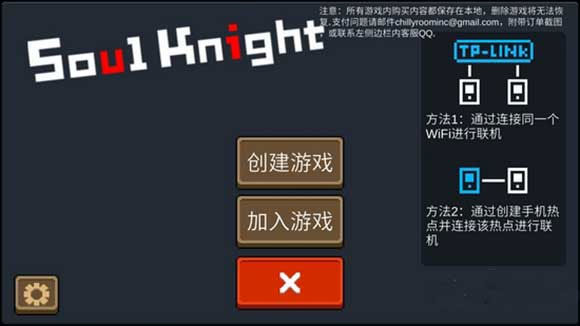 元气骑士5
