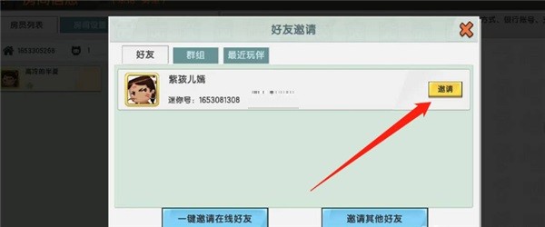 迷你世界0.44.2无限迷你币