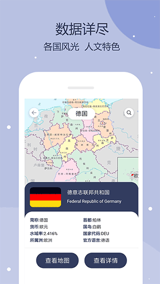 世界地图全图可放大