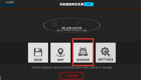 环球卡车模拟器无限等级