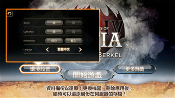 艾诺迪亚4无限能力点无限技能点