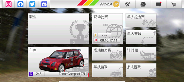 拉力赛车3全解锁无限金币版