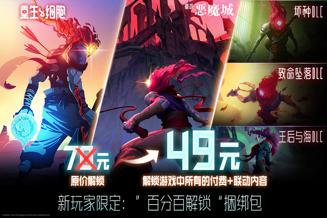重生细胞永久免费中文版