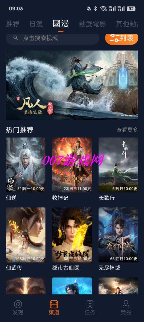 囧次元1.5.7.7无广告版