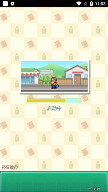 口袋学院物语3安卓版