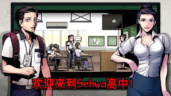 昏迷禁入校园无限血量
