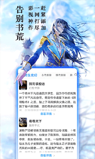 笔趣阁书屋app