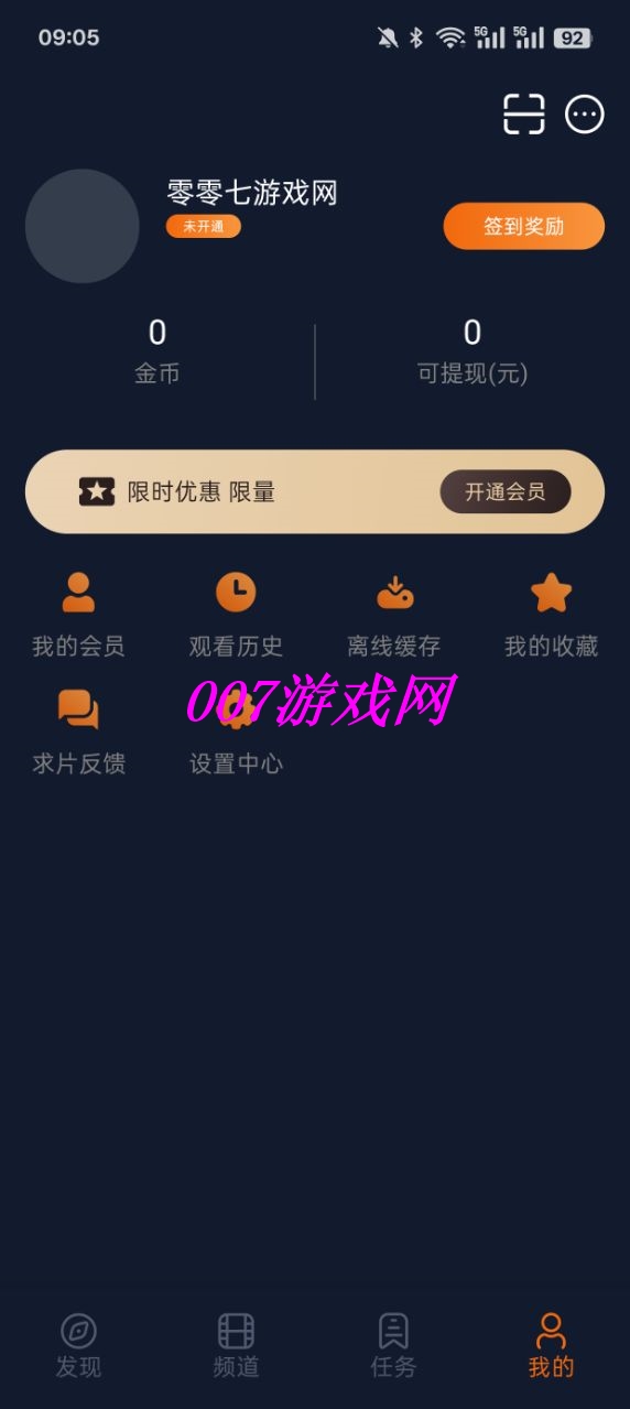 囧次元1.5.7.7无广告版