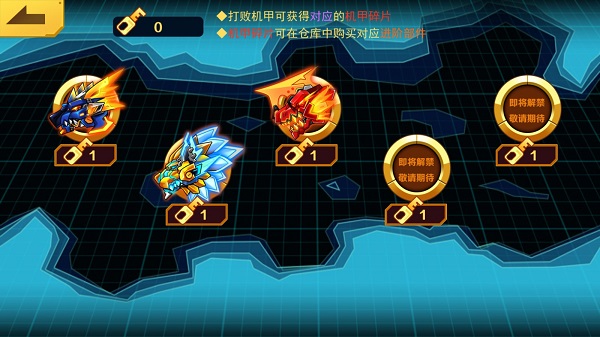 机甲斗兽场免广告无限金币