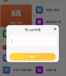 猫番阅读无广告