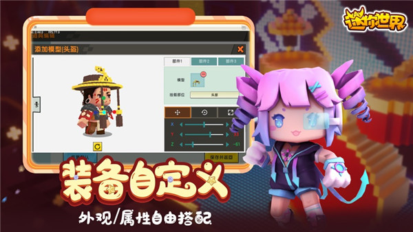 迷你世界0.44.2无限迷你币