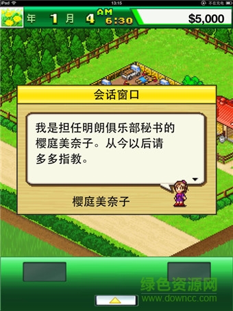 开罗顶级跑马牧场汉化修改版