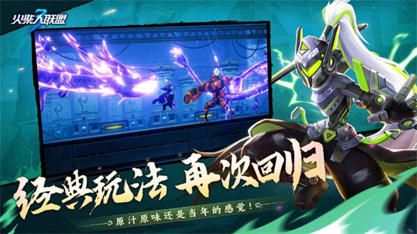 火柴人联盟3无限大招