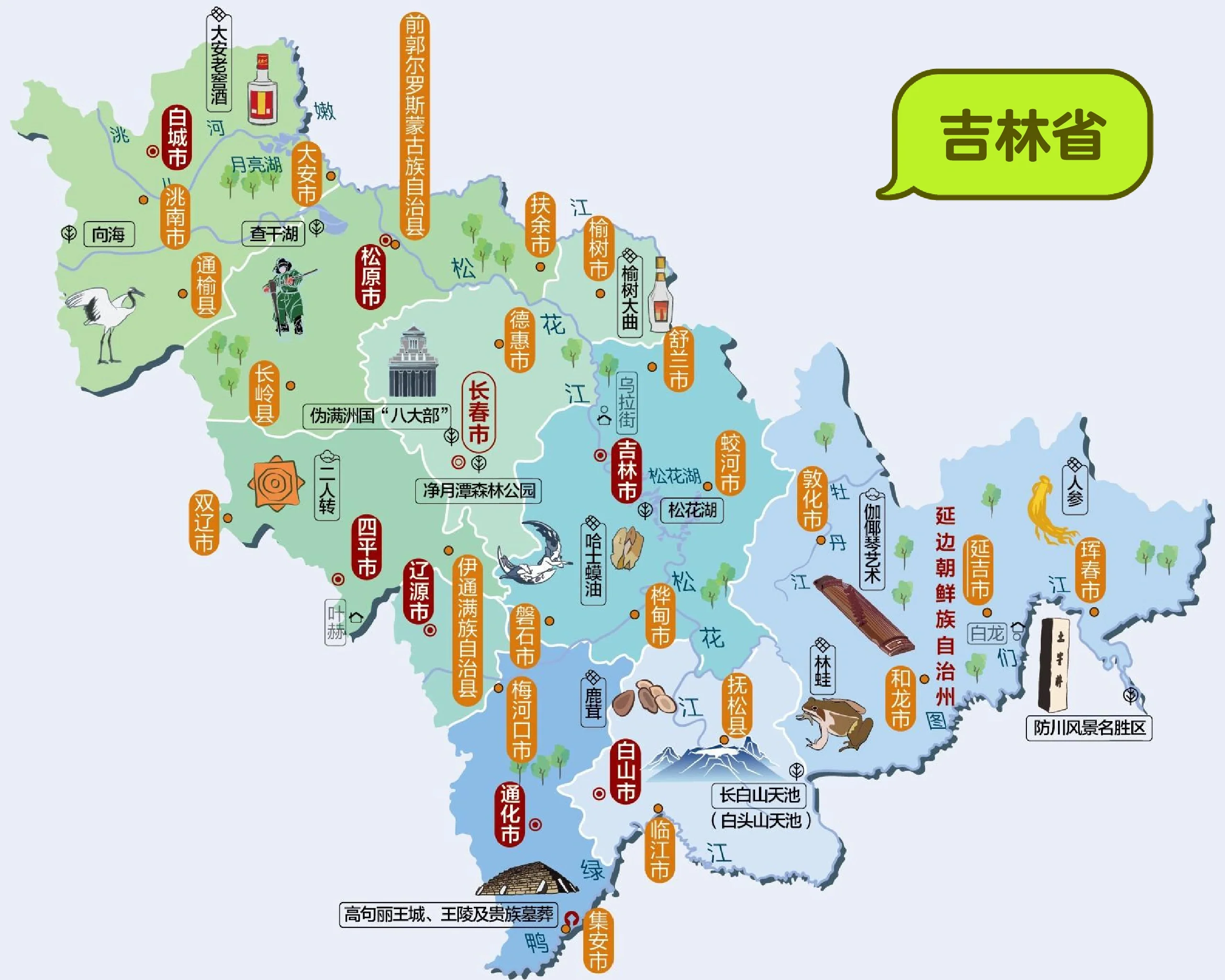 吉林省地图