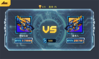 机甲斗兽场免广告无限金币